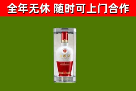 永泰烟酒回收五粮液酒.jpg