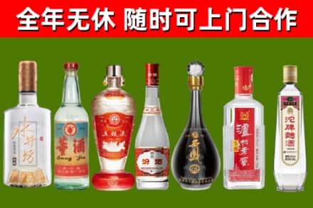 永泰烟酒回收名酒系列.jpg