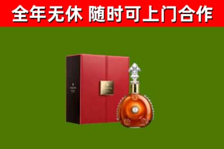 永泰回收路易十三