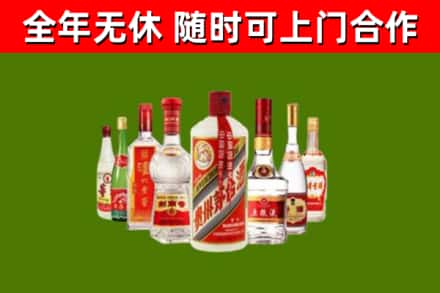 永泰烟酒回收八大名酒.jpg