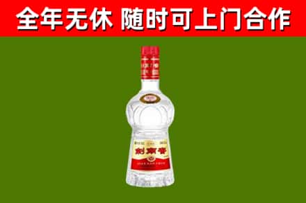 永泰烟酒回收剑南春水晶剑2.jpg