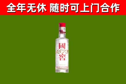 永泰烟酒回收1573酒.jpg