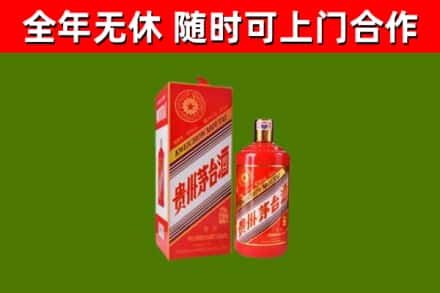 永泰烟酒回收生肖茅台酒瓶.jpg
