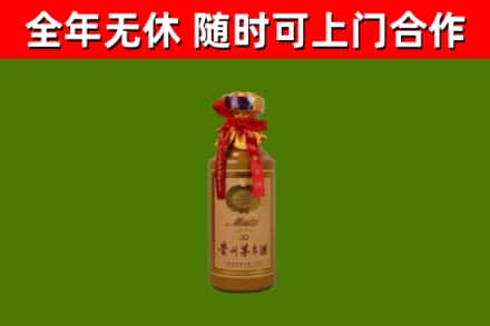 永泰烟酒回收30年茅台酒.jpg