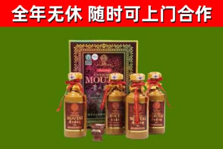 永泰回收50年份茅台