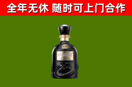 永泰烟酒回收古20酒.jpg