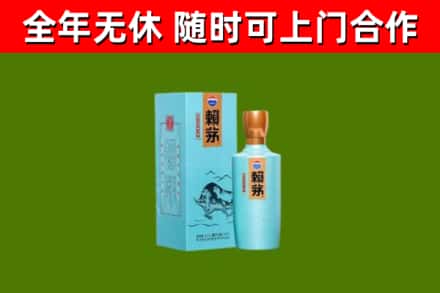 永泰烟酒回收纪念赖茅.jpg
