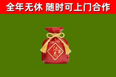 永泰烟酒回收酒鬼酒.jpg