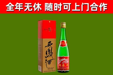 永泰烟酒回收西凤酒绿瓶.jpg