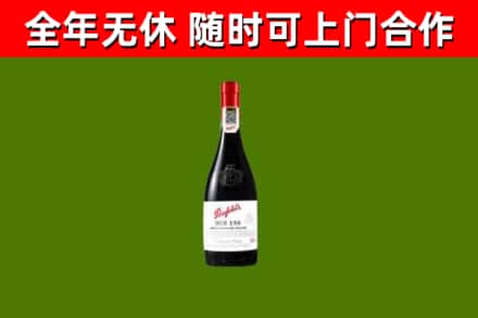 永泰烟酒回收奔富红酒.jpg