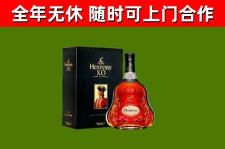 永泰烟酒回收轩尼诗XO.jpg