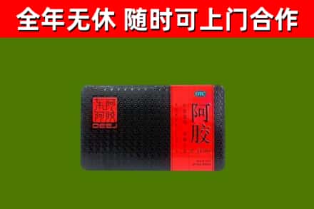 永泰回收阿胶